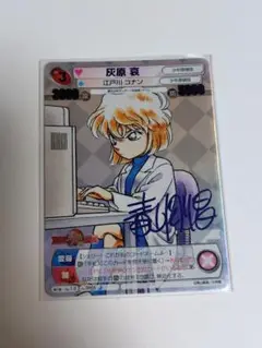 サンデーVSマガジンTCG 名探偵コナン 灰原哀 箔押しサイン 2025年最新】灰原 サインの人気アイテム - メルカリ