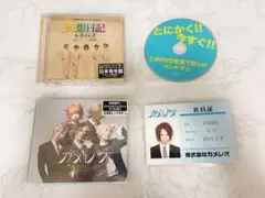 カメレオ　妄想日記　配布DVD 社員証
