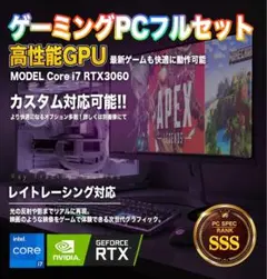 格安】SSSランクi7&RTX3060搭載ゲーミングPCフルセット - メルカリ