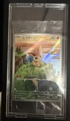 ビクティニ ar プロモ