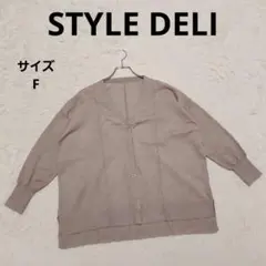 スタイルデリ