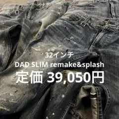 【EGOTRIPPING】S903 DAD SLIM remake&splashのサムネイル
