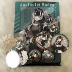 2026年最新】儒烏風らでんの人気アイテム - メルカリ