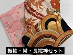 振袖・帯 ・長襦袢3点セット⑨のサムネイル