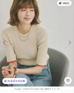 値下げ　 新品タグ付き　titivate ニットセーター　M ベージュ　オレンジのサムネイル