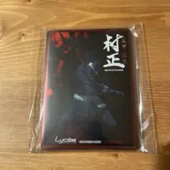 Lycee ニトロオリジン 1.0 予約特典 スリーブ20枚