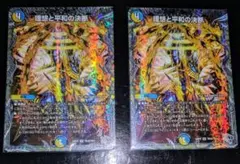 2026年最新】理想と平和の決断の人気アイテム - メルカリ