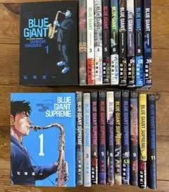 BLUE GIANT + BLUE GIANT SUPREME 全巻セット