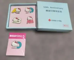 【未使用】 ハローキティ 50th Anniversary ピンバッジ