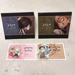 【鬼滅の刃】4枚セットダイニングウェルカムカード 実弥＆伊黒 蜜璃ショップカード