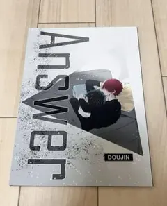 僕のヒーローアカデミア　同人誌　轟出