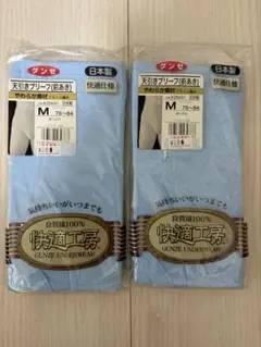 グンゼ　快適工房　天引きブリーフ　前あき　ライトブルー　M 綿100%