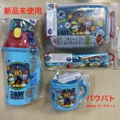 【新品未使用】パウパトロール ランチセット 4点（弁当箱/水筒/箸/コップ）のサムネイル