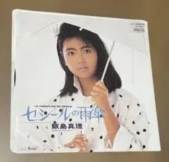 飯島真理 セシールの雨傘 7インチレコード