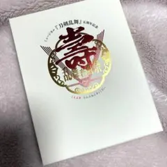 ミュージカル刀剣乱舞 壽 Blue-ray