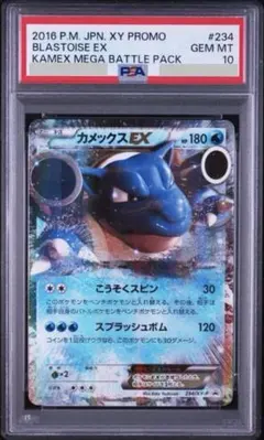 MカメックスEX PSA10 アンリミ ポケモンカード - メルカリ