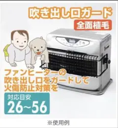 YAMAZEN 吹き出し口ガード RFG-54(BK)