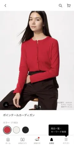 UNIQLO 赤 長袖カーディガン M