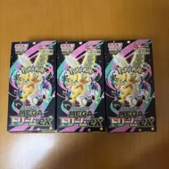 新品未開封シュリンク付き MEGAドリームex 3BOXセット - メルカリ