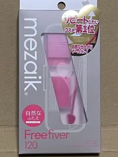 メザイクmezaik Free fiver 120本入 スタンダードタイプのサムネイル