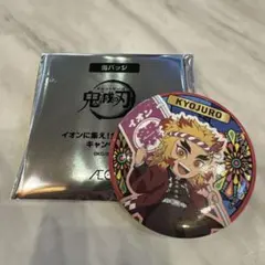 鬼滅の刃 イオン ノベルティ 缶バッジ 煉獄杏寿郎 新品