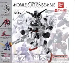 全5種フルコンプ未開封モビルスーツアンサンブル PART 26