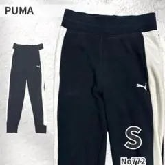PUMA プーマ トラックパンツ ジャージ 黒白 ロゴ 刺繍 メンズ S