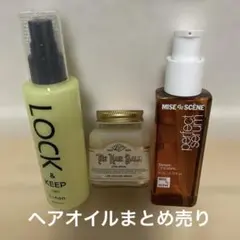 ヘアオイルまとめ売り