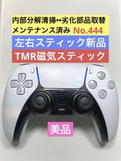 444【TMR•美品】PS5 DualSense コントローラー ホワイト