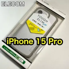 エレコム iPhone15Pro ケース カバー グレージュ693