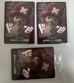 チョッパー　ドンカード　Netflix 3枚 新品