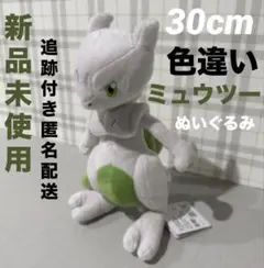 ポケモンぬいぐるみ色違いミュウツー Amazon.co.jp: ぬいぐるみ ミュウツー 宇宙人 エイリアン 色違い