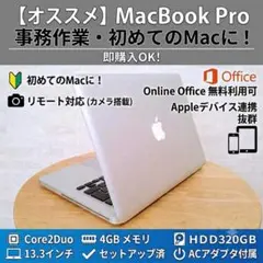 す*ル様 美品　MacBook Pro + Windows Office 配信 す*ル様 美品 MacBook Pro + Windows Office 配信 - メルカリ