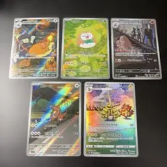 ❦*送様 ポケモンカード　AR 5枚　まとめ売りのサムネイル