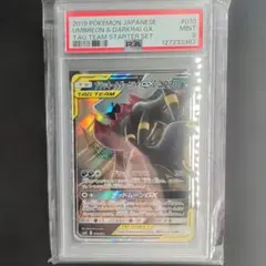 PSA9】ブラッキー&ダークライGX SR仕様（スターターセット版） - メルカリ