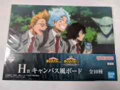 僕のヒーローアカデミア キャンバス風ボード H賞