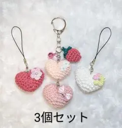 ハートといちごあみぐるみキーホルダーとストラップ 460