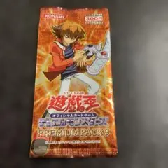 2026年最新】遊戯王 プレミアムパック9の人気アイテム - メルカリ