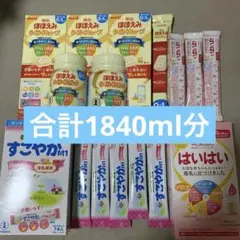ほほえみ キューブ 2缶 すこやか はいはい 詰め合わせ