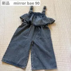 新品　バースデイ　ミラーベイ　デニムオールインワン　90