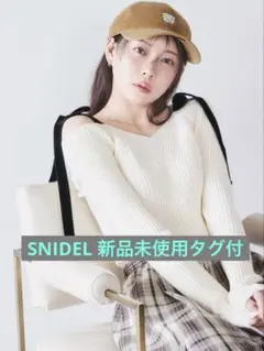 SNIDEL ショルダーリボンオフショルニットプルオーバー 新作