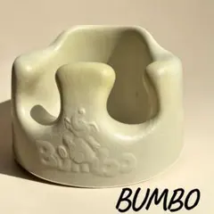 Bumbo バンボ ベビーソファ グレー