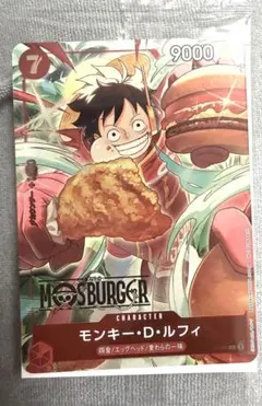 モンキー・D・ルフィ：モスバーガー P-080 未開封