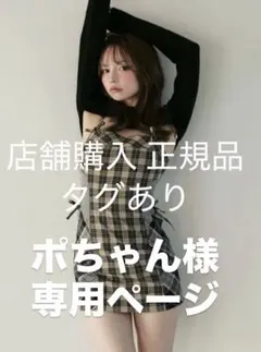 2025年最新】andmary チェック ワンピースの人気アイテム - メルカリ