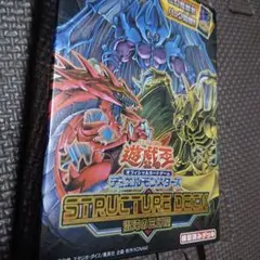 遊戯王 ストラクチャーデッキ スペシャルセット 未開封 2種類セット 未開封】ストラクチャーデッキ－閃光の波動－ スペシャルセット