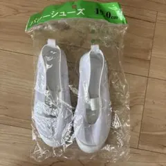 上履き 19cm ホワイト