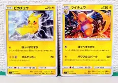 ピカチュウ C SM11b ドリームリーグ 016/049 - メルカリ