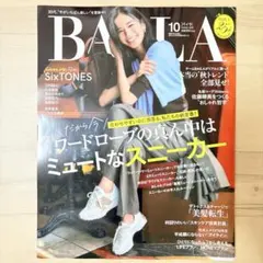 BAILA 2026年10月号 SixTONES 12p佐藤晴美 バイラ 雑誌⁠
