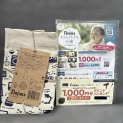 nojima リサイクルコットン エコバッグ 12L　＆　クーポン券のサムネイル