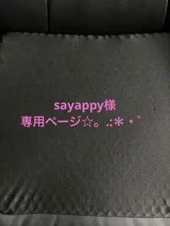 sayappy様専用ページ☆。.:＊・゜イエロー150粒パープル50粒